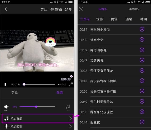 短视频配音怎么弄的(短视频中好听的配音怎么弄)