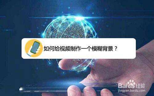 如何把自己的视频制作背景视频里面(如何把自己的视频制作背景视频里面苹果手机)