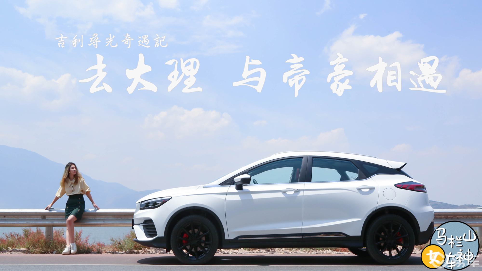 吉利宣传视频(吉利宣传视频大全)