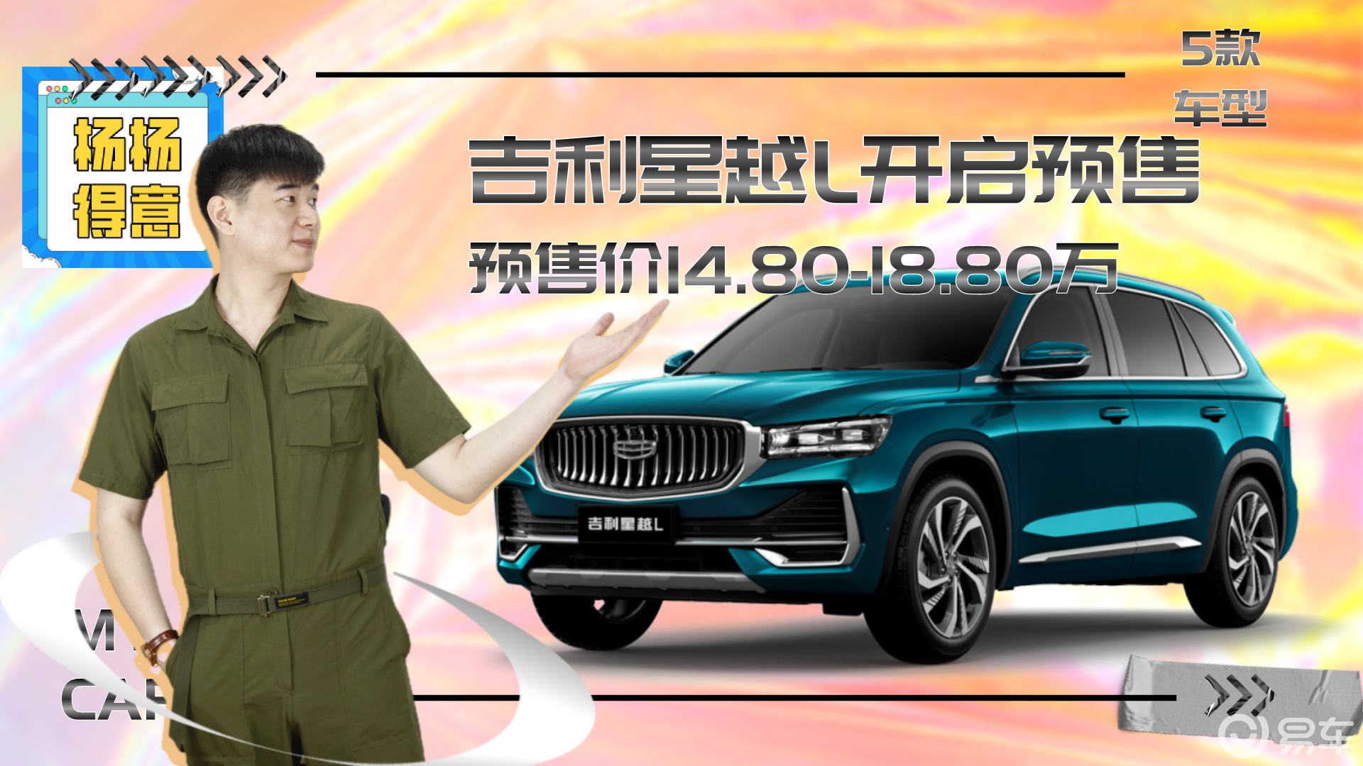 吉利宣传视频(吉利宣传视频大全)