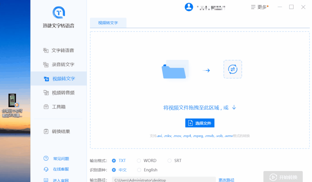 短视频文字变语音 短视频文字变语音