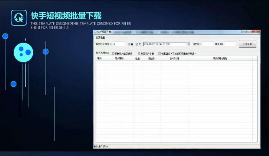 短视频批量(短视频批量剪辑神器)
