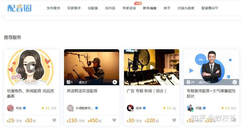 短视频配音是如何做到的(短视频的配音都是怎么做的)