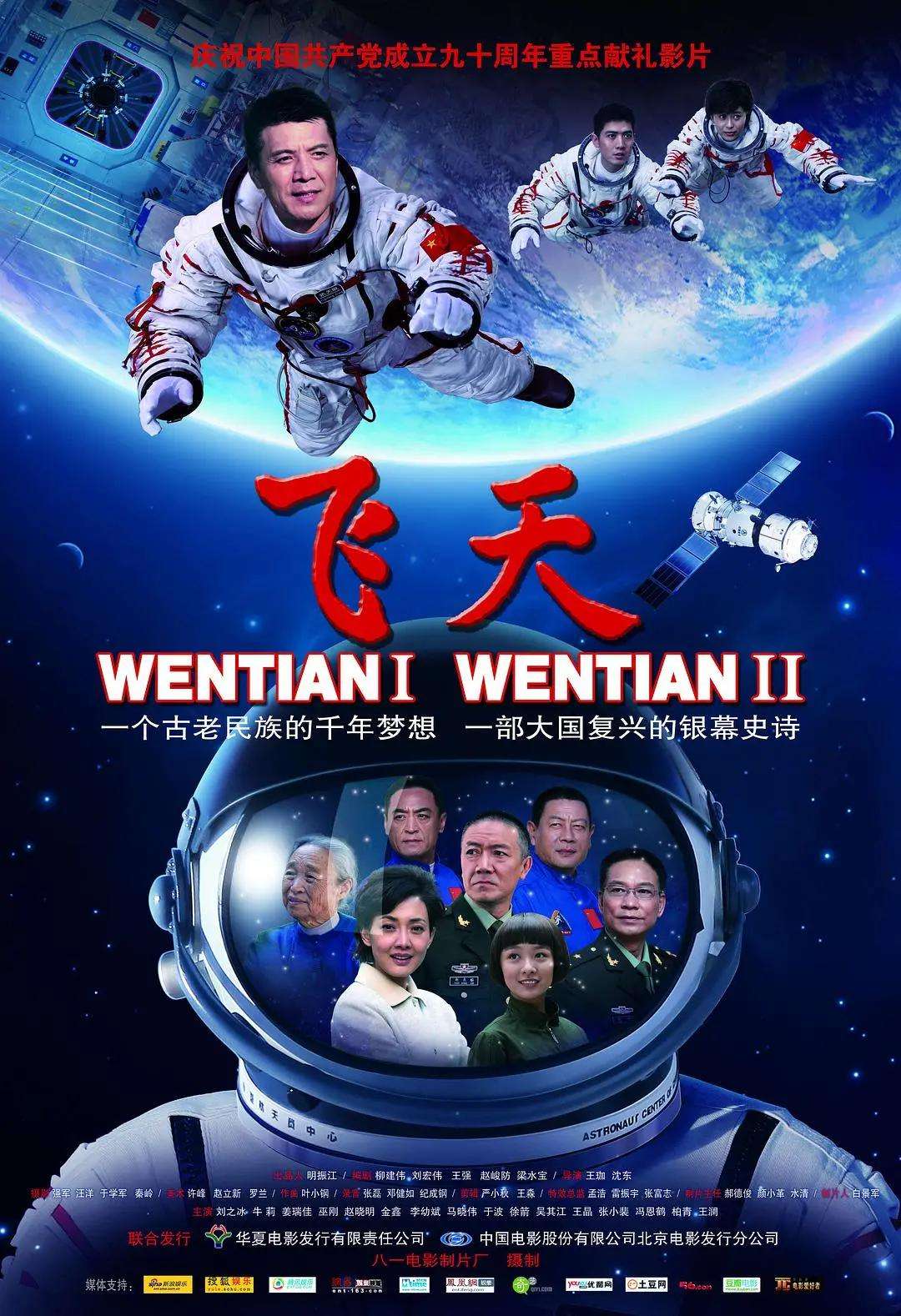 航天宣传视频(中国航天员宣传片)