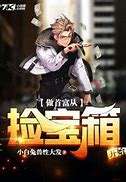 笔趣阁无弹窗在线(笔趣阁无弹窗在线收听)