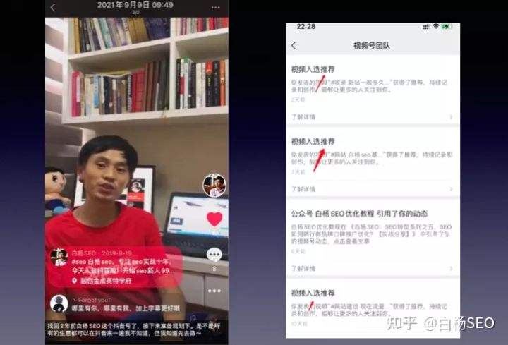 seo1在线短视频的简单介绍
