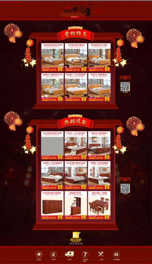 家具促销视频下载(家具店新年促销广告录音)