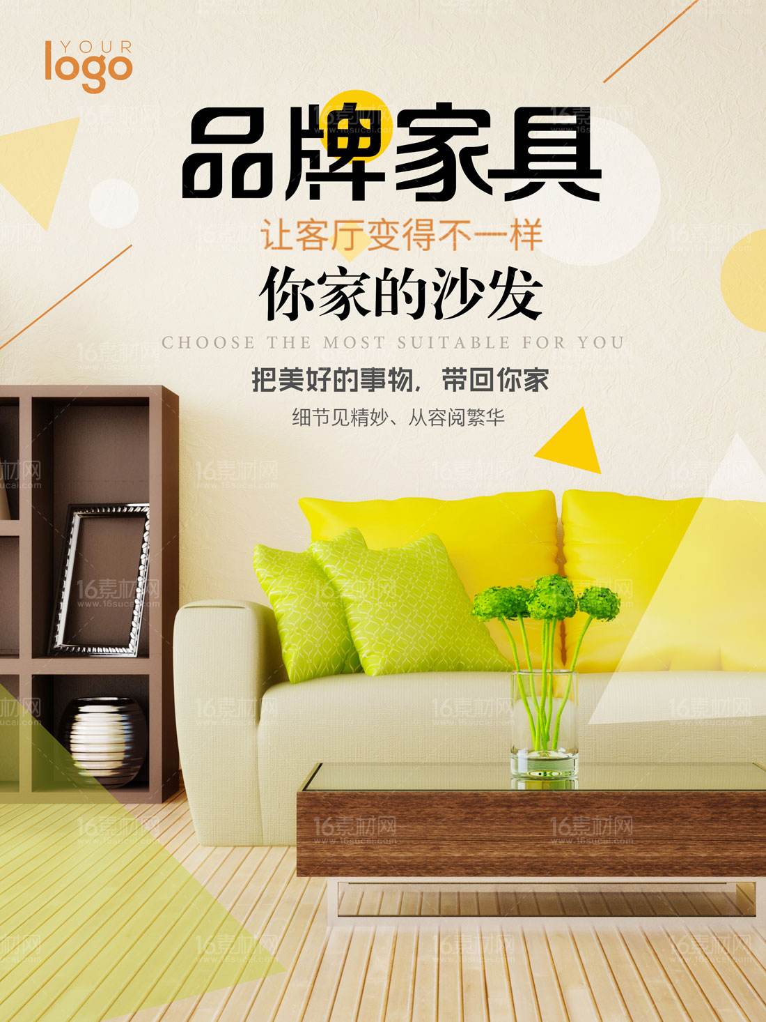 家具促销视频下载(家具店新年促销广告录音)