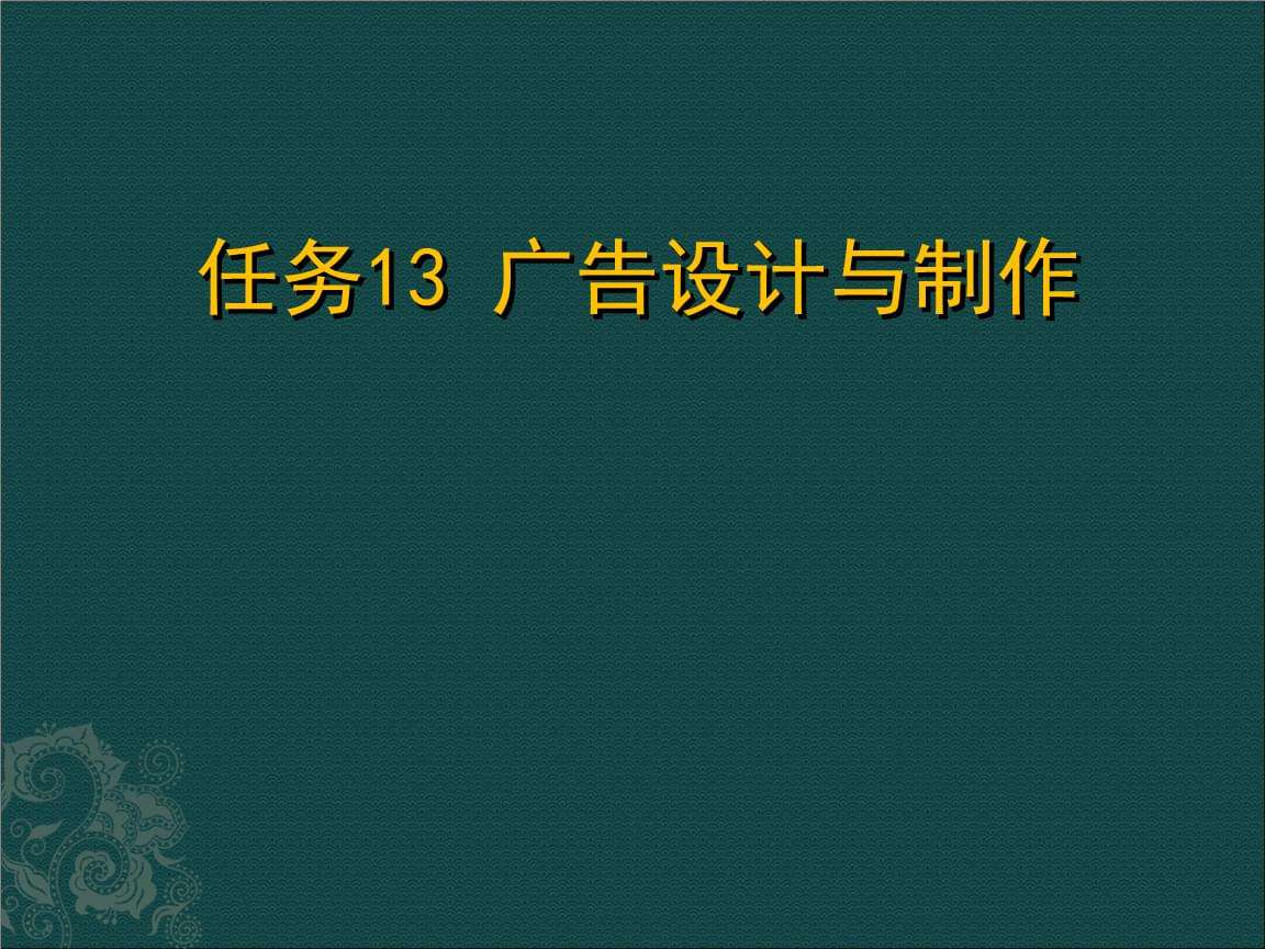在线制作广告(在线制作广告横幅免费)