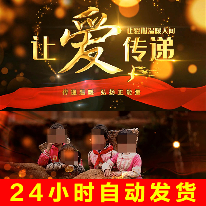 公益宣传片视频(公益宣传片视频制作)