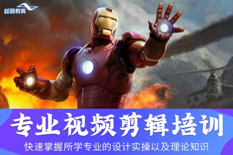 广州视频剪辑机构(广州剪辑视频培训学校)