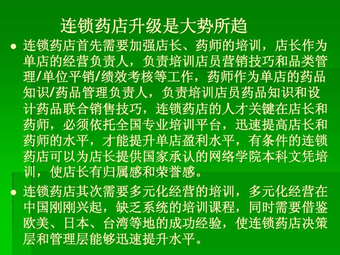 药店销售技巧视频(药店销售技巧视频讲解)