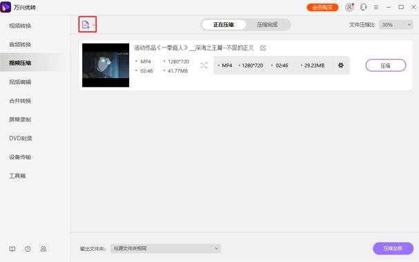 短视频压缩(短视频压缩格式)