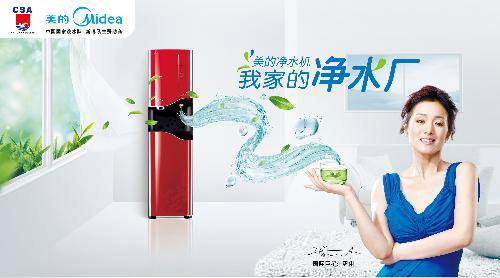 美的企业宣传视频(美的企业宣传视频文案)