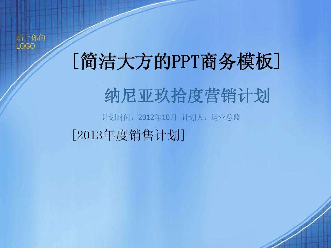 线上销售模板(线上销售模板图)