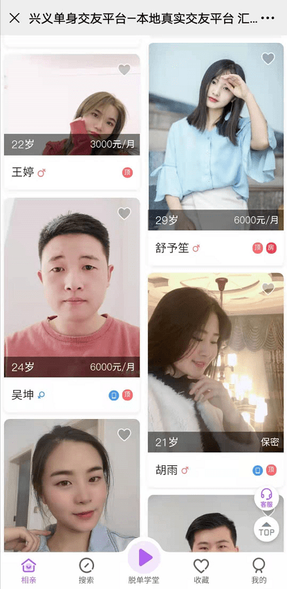 关于黄短视频免费的信息