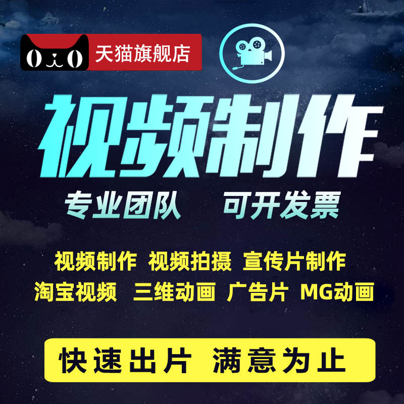 淘宝视频怎么制作(淘宝视频制作教程视频)