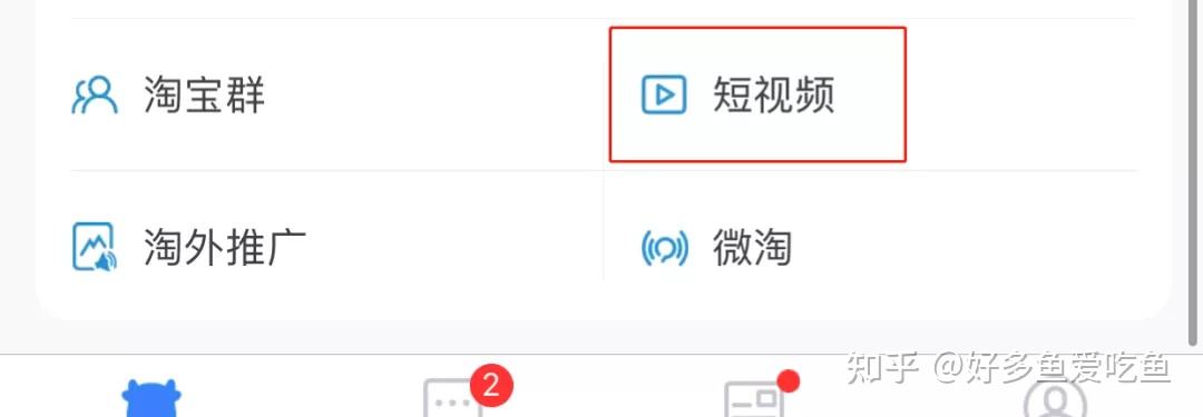 淘宝视频怎么制作(淘宝视频制作教程视频)