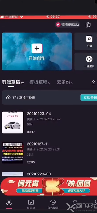 抖音视频慢镜头怎么制作的(抖音里的慢镜头是怎样制作的)