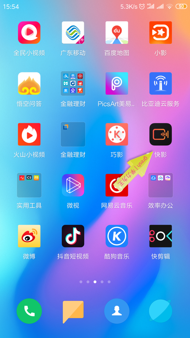 短视频自动配乐