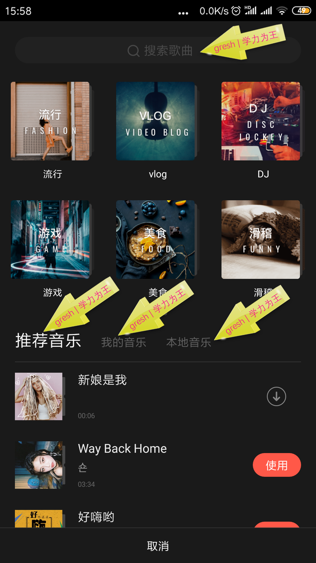 短视频自动配乐