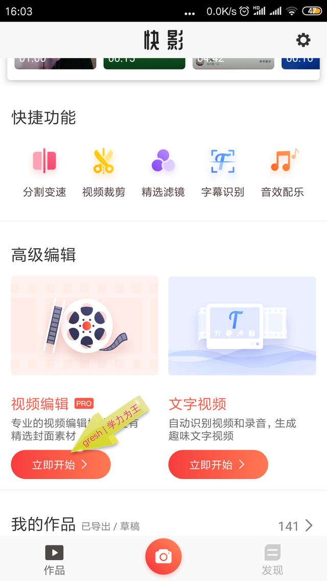 短视频自动配乐