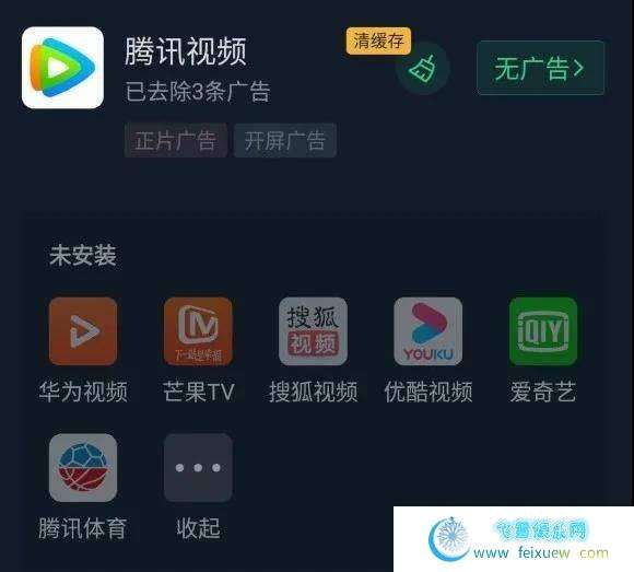 免广告的视频app(免广告的视频软件有哪些)