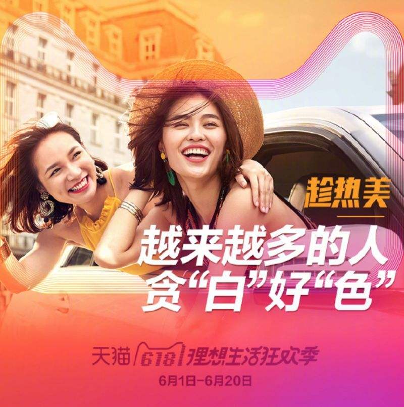 天猫宣传视频(天猫宣传视频怎么弄)