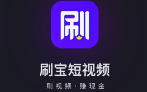 每天能赚钱的短视频(每天能赚钱的短视频有哪些)