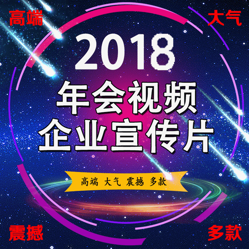 宣传视频封面(宣传视频封面设计)