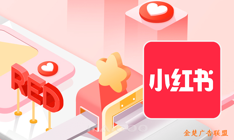 小红书宣传视频(小红书宣传视频曲谱爱豆的笑容)