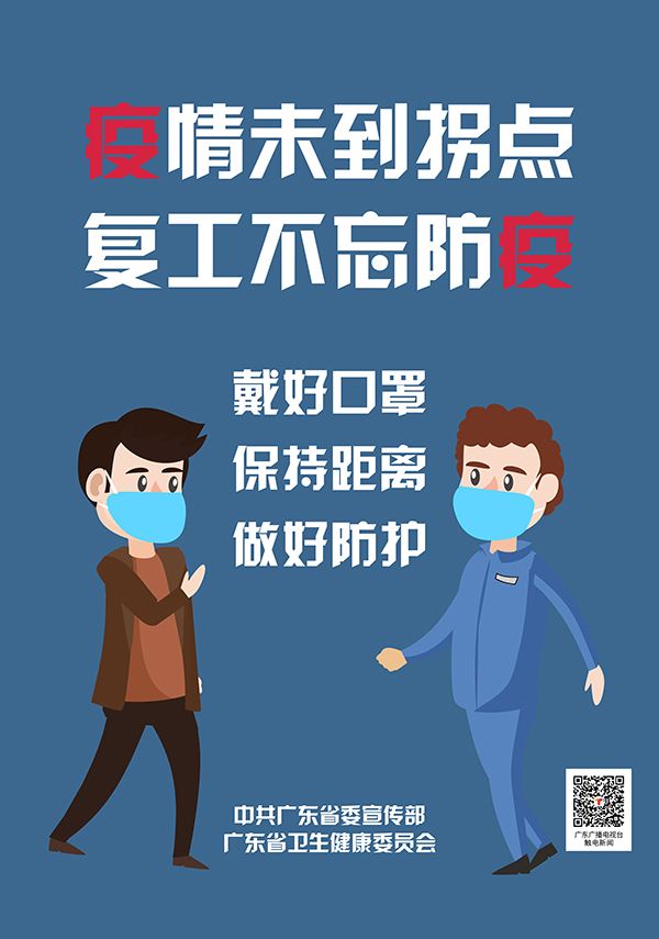 防疫宣传视频(校园防疫宣传视频)