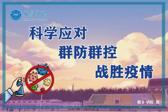 防疫宣传视频(校园防疫宣传视频)