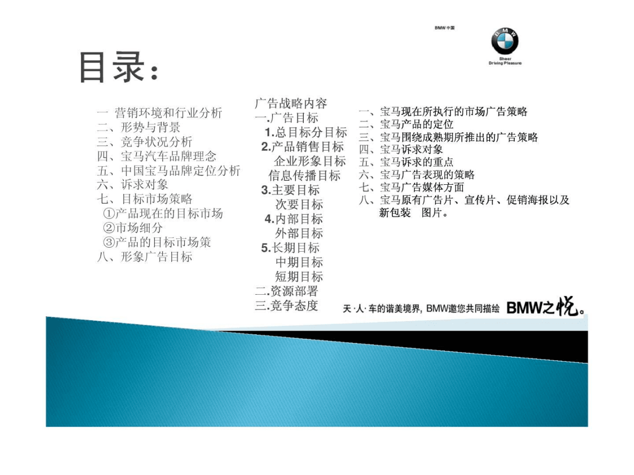 汽车广告视频策划(汽车广告视频策划方案)