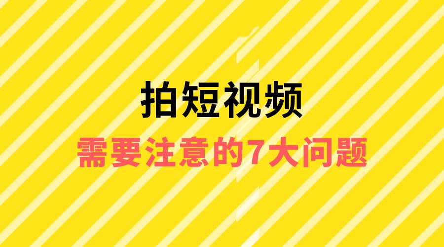 怎么原创短视频(怎么原创短视频剪辑)