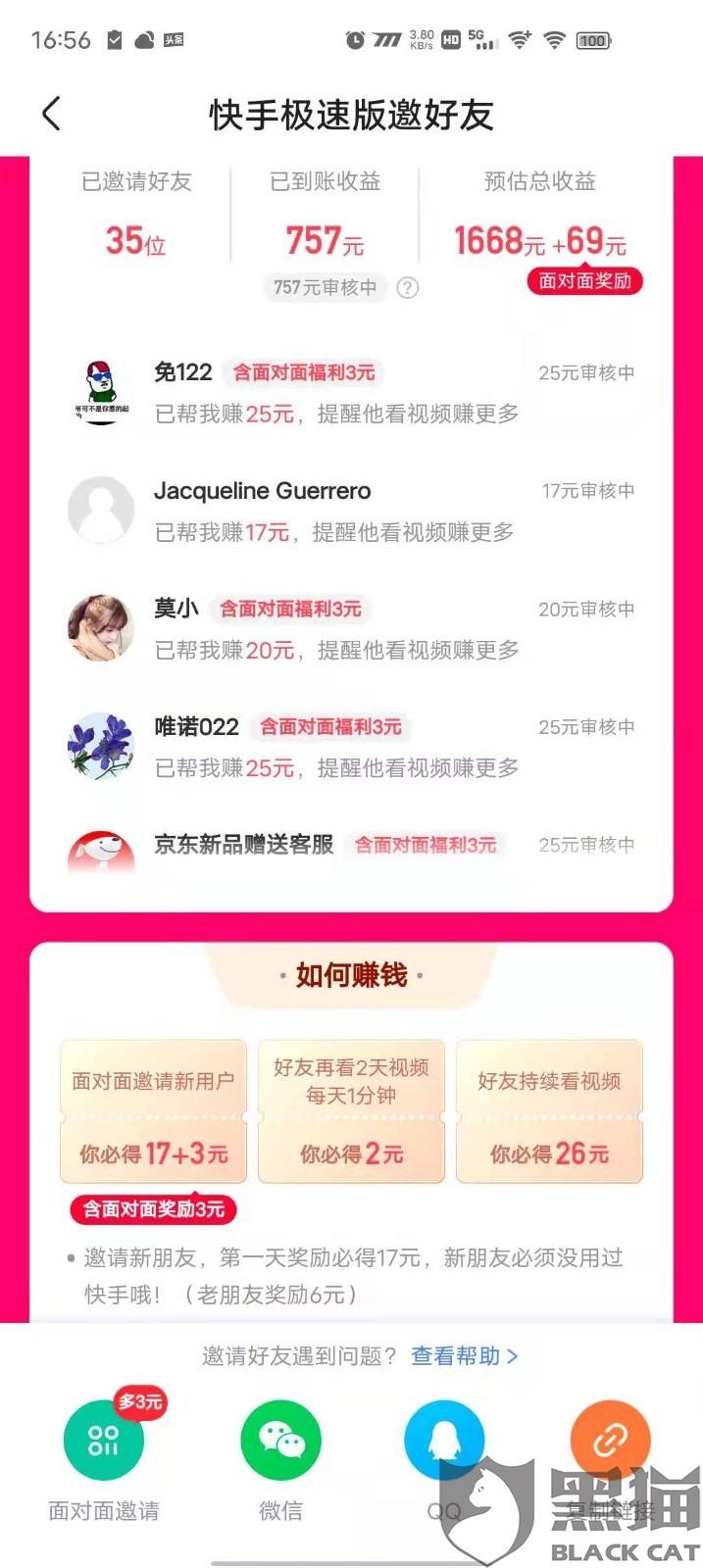 快手极速版的广告视频(快手极速版的广告视频在哪)