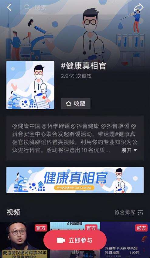 健康科普短视频(健康科普短视频的特点)