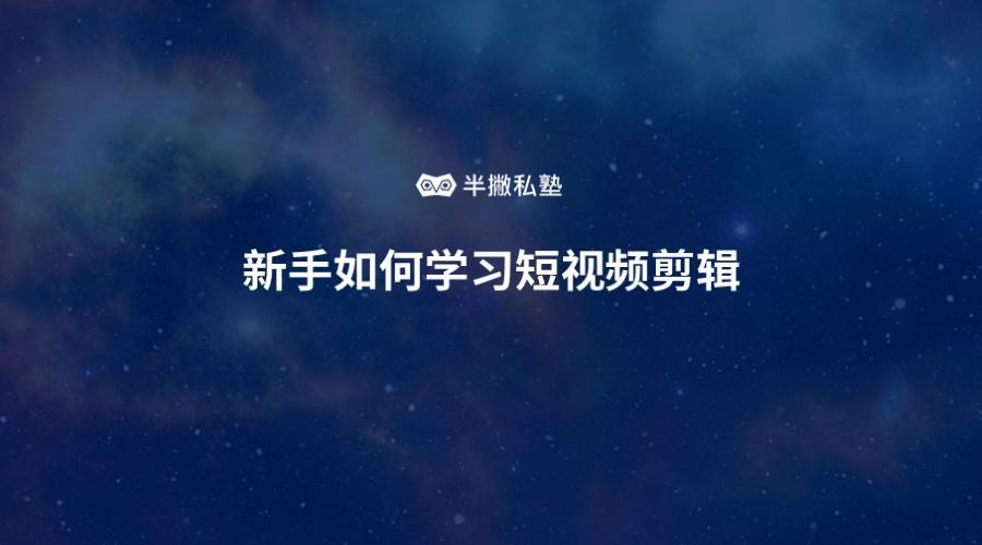 短视频中的文字怎么去掉(短视频中的文字怎么去掉音乐)