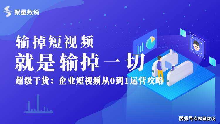 企业营销视频(企业营销视频短片案例)