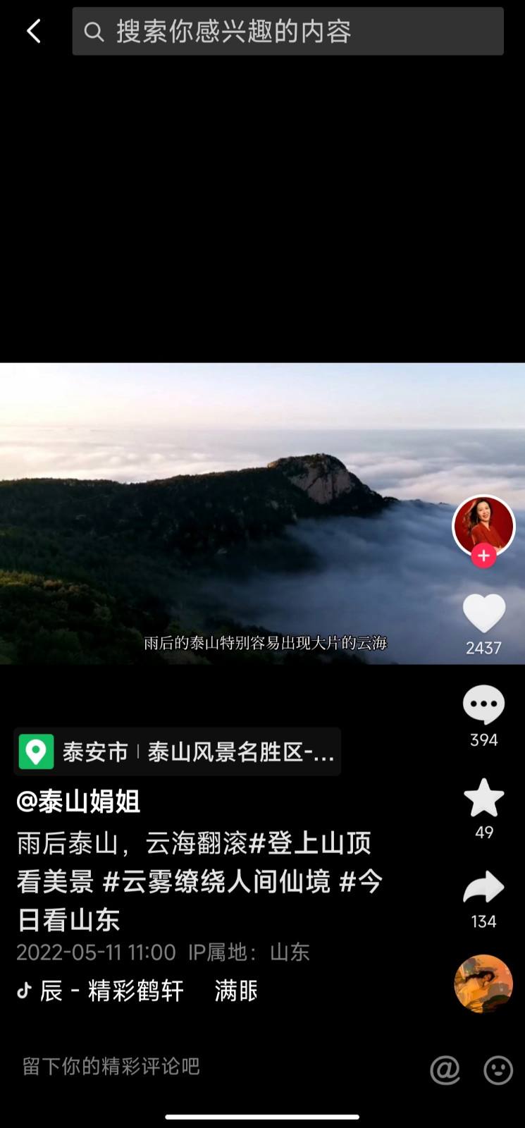 关于旅行的短视频(关于旅行的短视频素材)