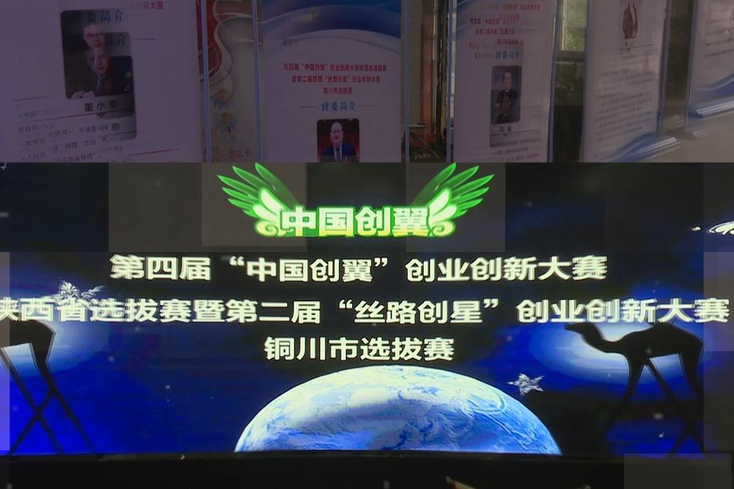 创新创业大赛宣传视频(创新创业大赛宣传视频文案)
