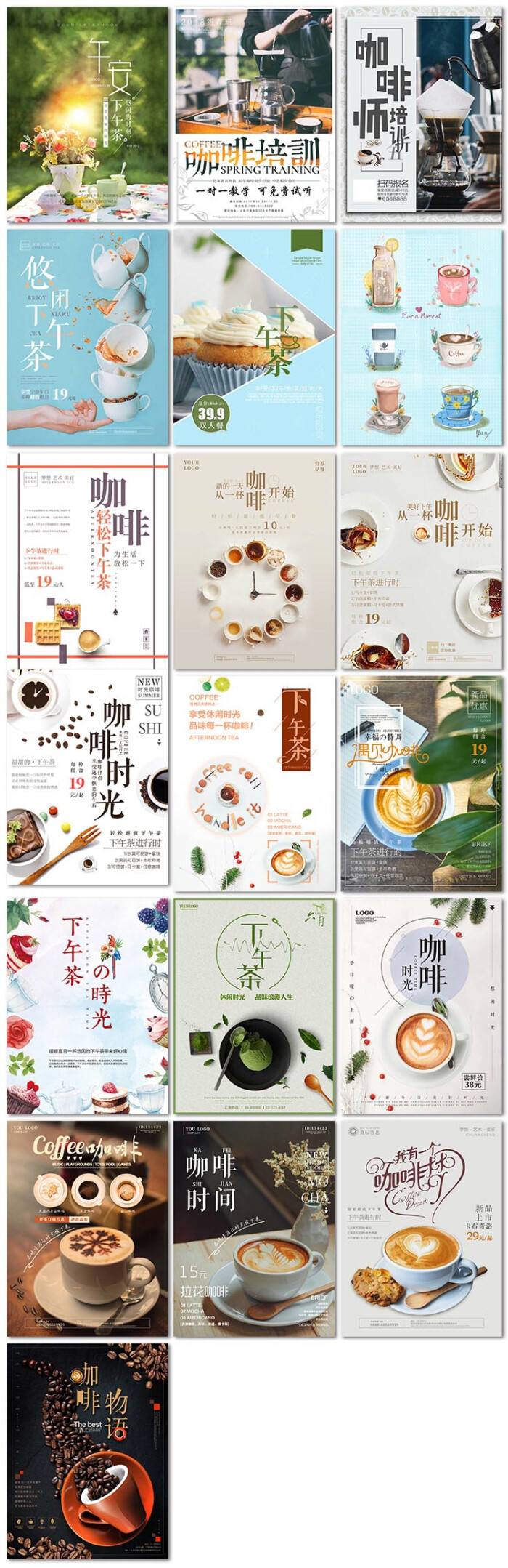 咖啡店宣传视频(咖啡店宣传视频素材)