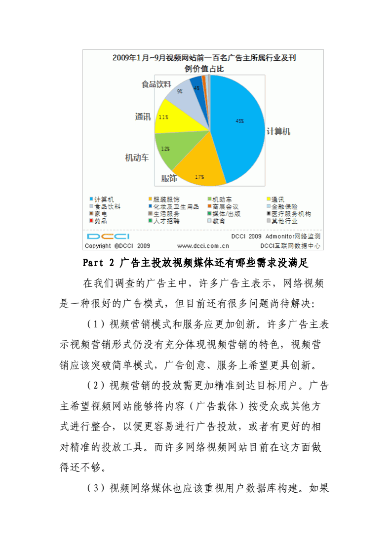 视频营销的策略(视频营销的策略应尽量让视频内容包含以下六个元素)