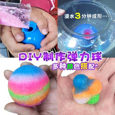 弹力球制作视频(弹力球制作视频大全)