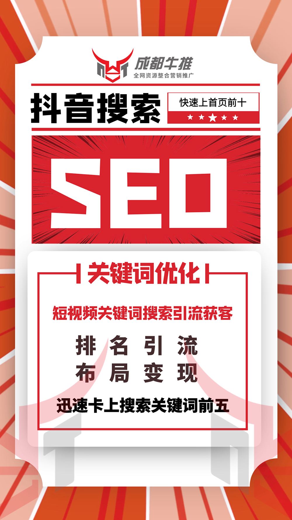 短视频关键词排名(短视频关键词排名优化)