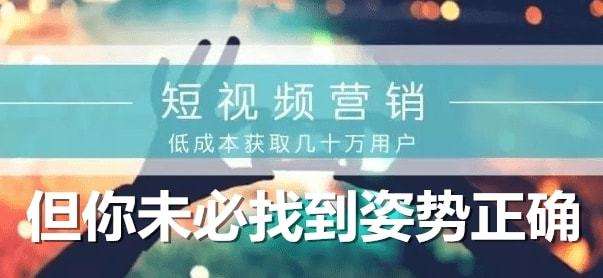 包含短视频如何推广的的词条