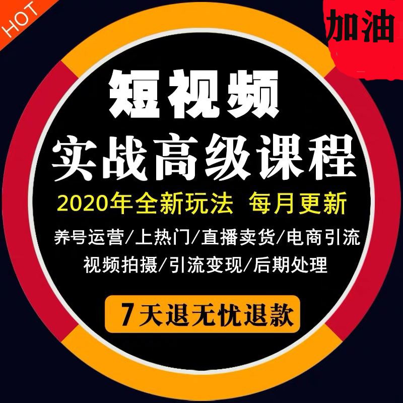 包含短视频如何推广的的词条