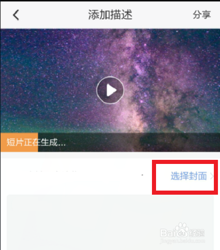 彩视视频制作教程(怎样用彩视制作视频)