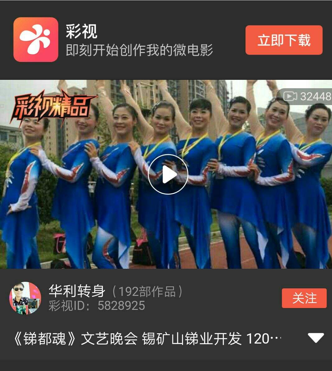 彩视视频制作教程(怎样用彩视制作视频)