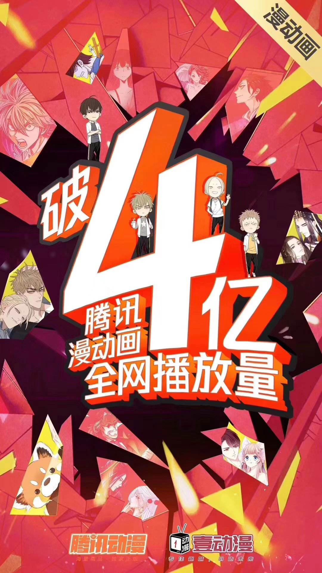 短视频动漫(短视频动漫解说)